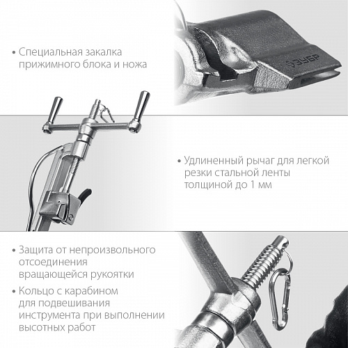 ЗУБР ИНВ-20 Инструмент для натяжения ленты (22627)