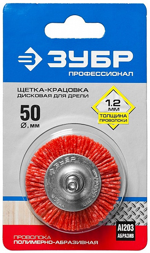 ЗУБР 50 мм, нейлоновая проволока, Щетка дисковая, Профессионал (35161-050)