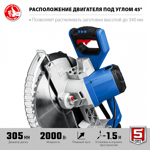 ЗУБР Профессионал ППТ-305-П пила торцовочная с протяжкой, d 305 х 30 мм, 2000 Вт