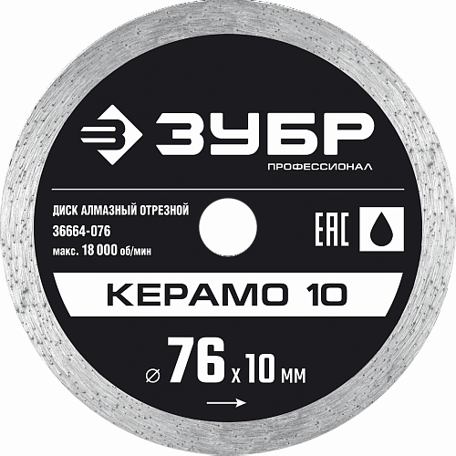 ЗУБР Т7, 12 В, d76 мм, 2 АКБ (2 А·ч), бесщеточная УШМ, сумка, Профессионал (AB-76-22)