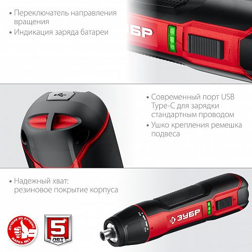 ЗУБР ЗО-4 КН33 отвертка аккумуляторная 3.6 В, в кейсе с набором 33 бит