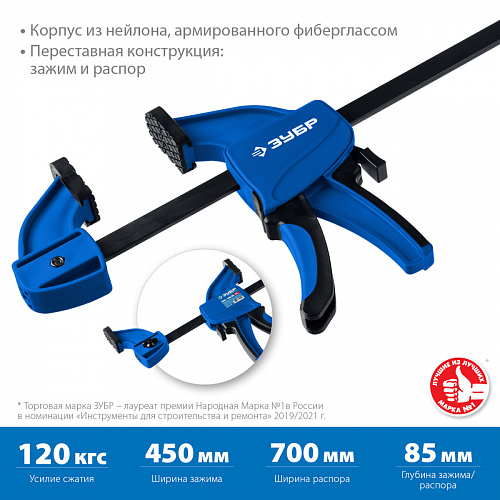 ЗУБР ППС-900/85 900х85 мм, Пистолетная струбцина (32241-90)