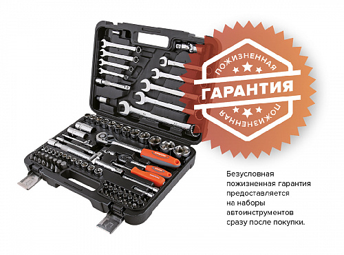 Набор инструментов Кратон TS-18 1/2"+1/4" 82 пр.
