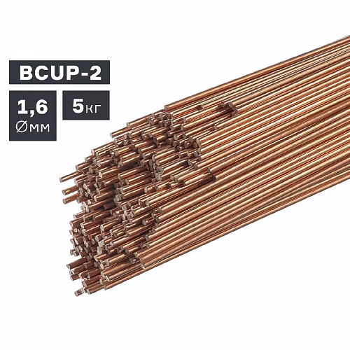 Пруток сварочный TIG, медь (BCUP-2), ф 1,6 мм, 5,0 кг / ПТК