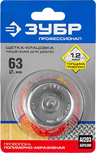 ЗУБР 63 мм, нейлоновая проволока, Щетка чашечная, Профессионал (35165-063)