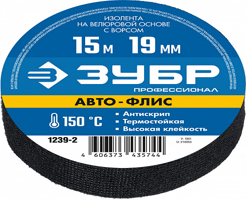 ЗУБР Авто-Флис 15м х 19 мм, черная, велюровая, с ворсом, Изолента, ПРОФЕССИОНАЛ (1239-2)