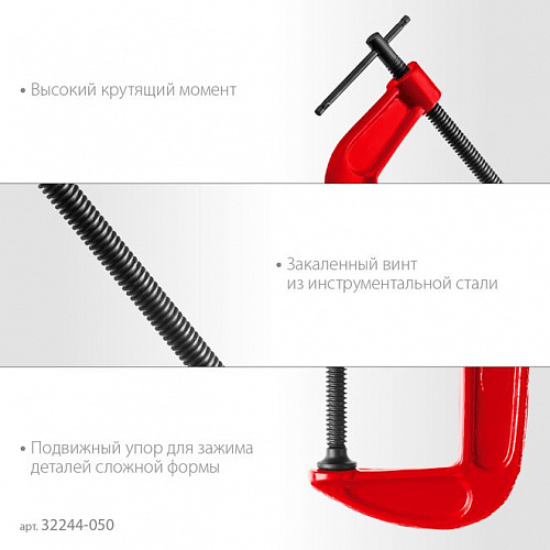 ЗУБР МСС-50 50 мм, Чугунная струбцина G (32244-050)