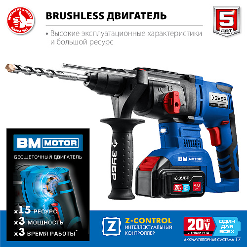 ЗУБР Т7, 20 В, 26 мм, 2 АКБ (4 А·ч), бесщеточный перфоратор, кейс, Профессионал (PB-260-42)