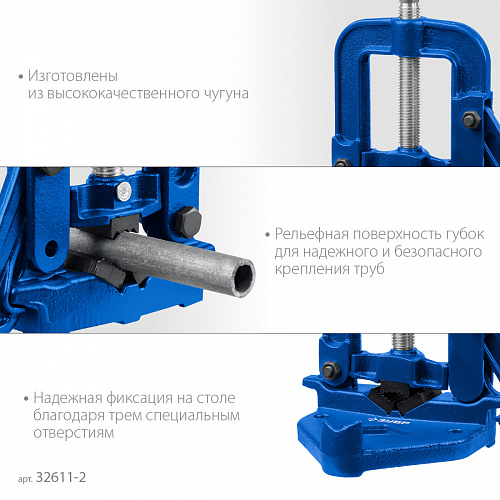 ЗУБР 3.5″, Трубные откидные тиски (32611-2)