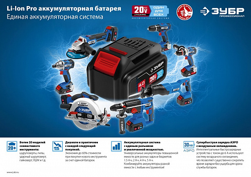 ЗУБР Т7, 20 В, 50 Н·м, 2 АКБ (2 А·ч), дрель-шуруповерт, кейс, Профессионал (DL-201-22)