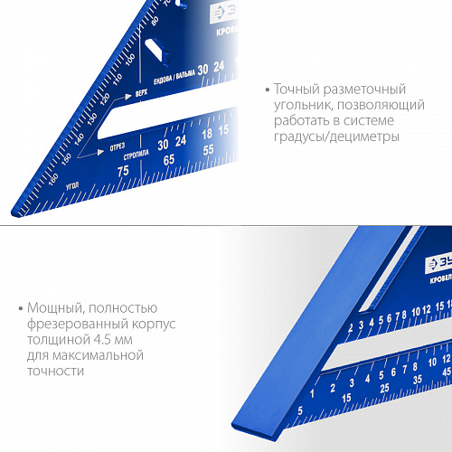 ЗУБР Кровельщик, 180 мм, 5-в-1, Универсальный кровельный угольник (34391-18)