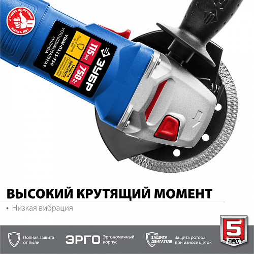 ЗУБР Компакт, 750 Вт, d115 мм, УШМ, Профессионал (УШМ-П115-750)
