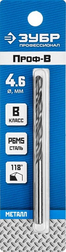 ЗУБР ПРОФ-В 4.6х80мм, Сверло по металлу, сталь Р6М5, класс В