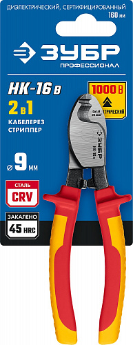 ЗУБР НК-16В d 9мм 165мм 1000В, Диэлектрический кабелерез, Профессионал (23344-16V)