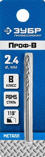 ЗУБР ПРОФ-В 2.4х57мм, Сверло по металлу, сталь Р6М5, класс В