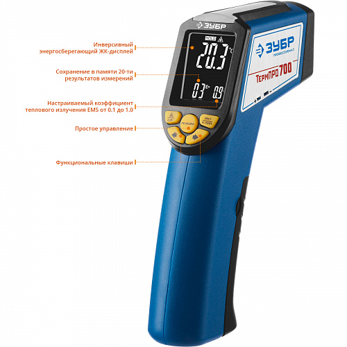 ЗУБР ТермПро-700 -30°+650°с, Инфракрасный пирометр, Профессионал (45721-650)