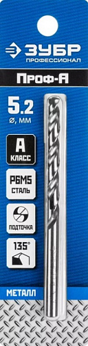 ЗУБР ПРОФ-А 5.2х86мм, Сверло по металлу, сталь Р6М5, класс А