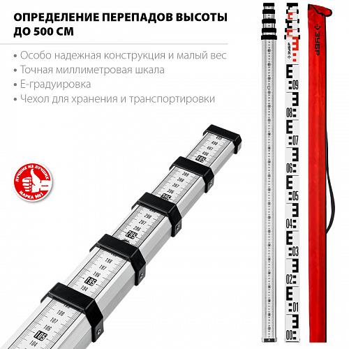 ЗУБР РГ 5, Геодезическая рейка (34948-5)