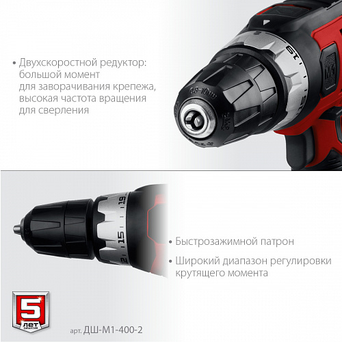 ЗУБР 400 Вт, 40 Н·м, сетевая дрель-шуруповерт (ДШ-М1-400-2)