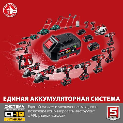 ЗУБР С1-18, 18 В, 125 мм, без АКБ, УШМ (УШМ-18-125)