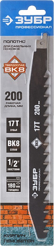 ЗУБР 250/200, 17T, с тв.зубьями для сабельной эл.ножовки, Полотно по легкому бетону, Профессионал (1