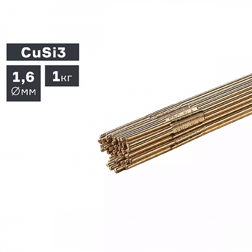 Пруток сварочный TIG, бронза (CuSi3), Ø 1,6 мм, 1,0 кг / ПТК
