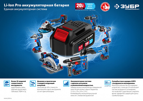 ЗУБР Т7, 20 В, d190 мм, без АКБ, бесщеточная пила циркулярная, Профессионал (CPB-190)