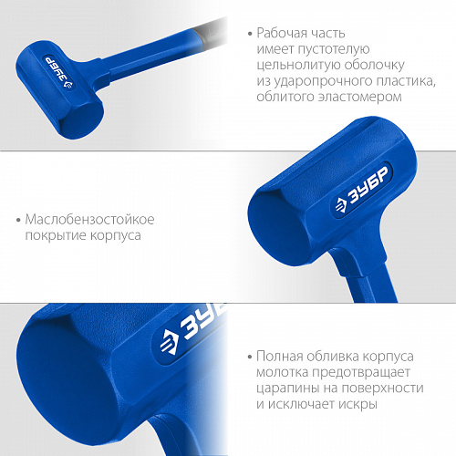 ЗУБР БМО 52 мм, 900 г, Безынерционный молоток (2049-900)