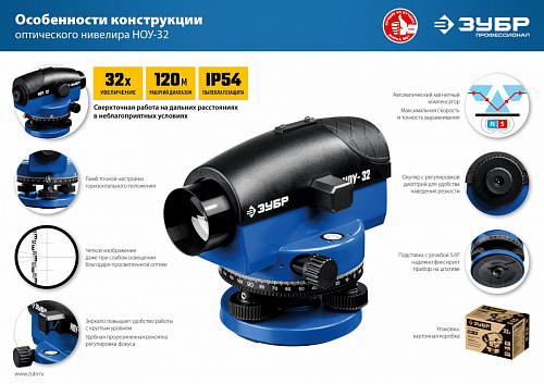ЗУБР ОУ-32 120 м, Оптический нивелир (34917)