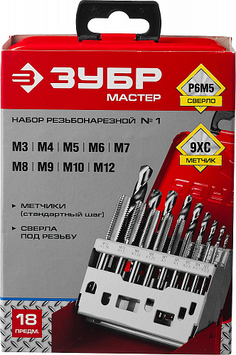 ЗУБР 18 предм., метчики 9ХС, сверла Р6М5, Набор резьбонарезной (28115-H18)