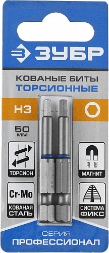 ЗУБР ЭКСПЕРТ HEX 3, 50 мм, 2 шт., Торсионные биты (26017-3-50-2)
