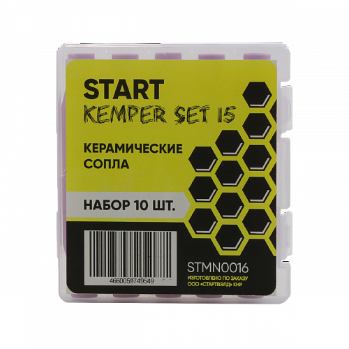 Start Kemper Set 15 (сопла керамические MS 15, 10 шт) STMN0016 / START