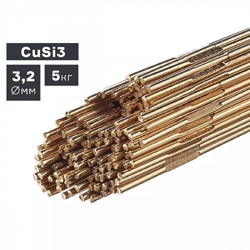 Пруток сварочный TIG, бронза (CuSi3), ф 3,2 мм, 5,0 кг / ПТК