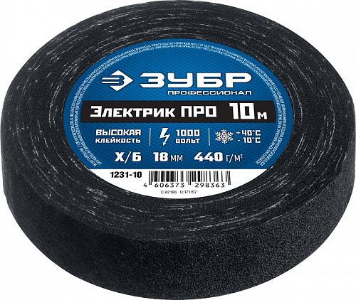 ЗУБР Электрик Про 18 мм х 10 м, черная, Изолента х/б, ПРОФЕССИОНАЛ (1231-10)