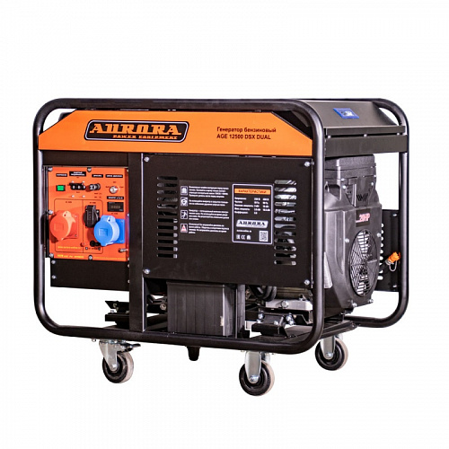 Бензогенератор AGE 12500 DSX DUAL (380В-10.5кВт, 220В-3.5кВт, эл.ст. 220В) / Aurora