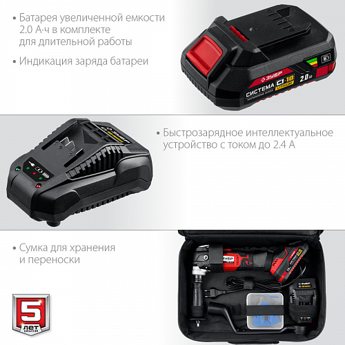 ЗУБР C1-18, 18 В, OQIS, АКБ (2 А·ч), реноватор, сумка, набор насадок (МФИ-18-21)