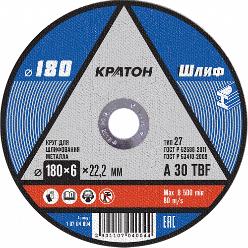 Круг для шлифования Кратон 180х6,0х22,2 мм