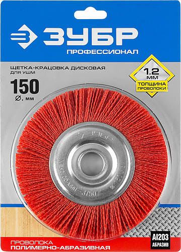 ЗУБР 150 мм, нейлоновая проволока, Щетка дисковая, Профессионал (35160-150)