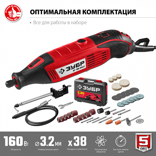 ЗУБР 160 Вт, d 3.2 мм, 41 предмет, электрический гравер, кейс (ЗГ-160 КН41)