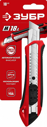 ЗУБР М-18А, 18 мм, Нож с автостопом (09157)