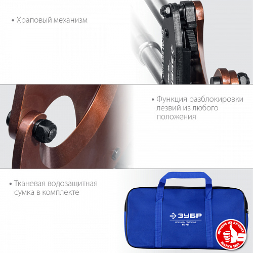 ЗУБР НС-100T d 100мм 270-440мм, Секторные ножницы, Профессионал(23353-100)