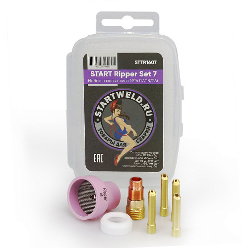Набор газовых линз START Ripper Set 7 №16 (17/18/26) STTR1607 / START