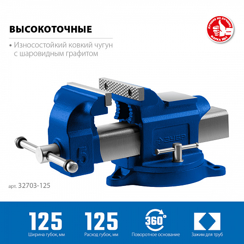 ЗУБР ЭКСПЕРТ, 200 мм, тиски слесарные