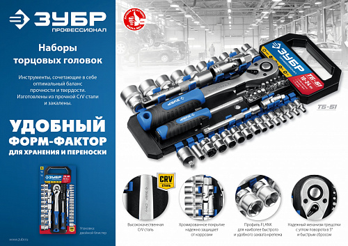 ЗУБР ТМ-12У, 12 предм. (1/4″), Набор торцовых головок, Профессионал (27651-H12)