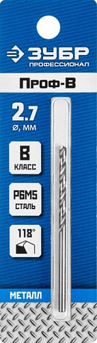 ЗУБР ПРОФ-В 2.7х61мм, Сверло по металлу, сталь Р6М5, класс В