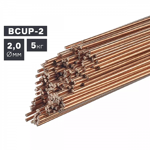 Пруток сварочный TIG, медь (BCUP-2), ф 2,0 мм, 5,0 кг / ПТК
