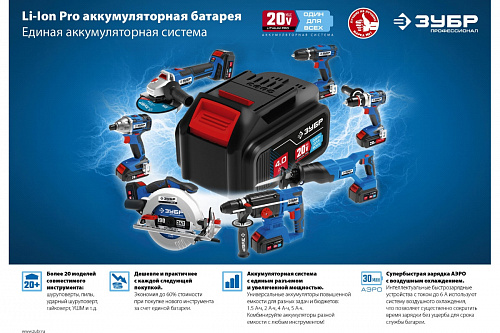 ЗУБР Т7, 20 В, 70 Н·м, 2 АКБ (4 А·ч), бесщеточная дрель-шуруповерт, кейс, Профессионал (DB-201-42)