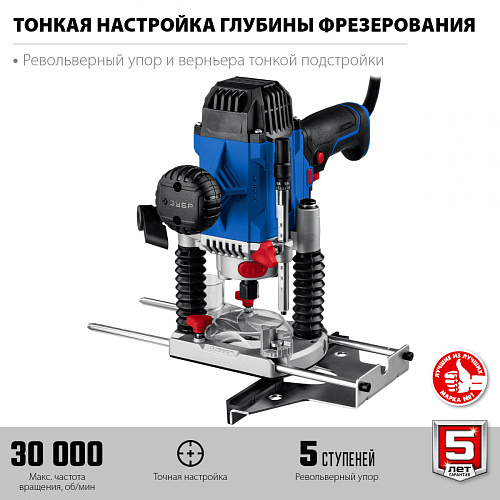 ЗУБР 1200 Вт, 50 мм, универсальный фрезер, Профессионал (ФПР-1200)