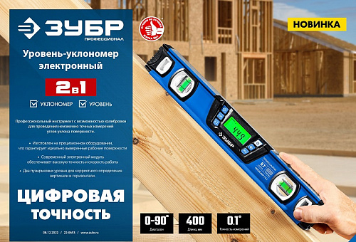 ЗУБР МИКРО 4Х90°, ±0.1, Электронный уровень-уклономер (34743)