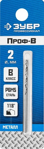 ЗУБР ПРОФ-В 2.0х49мм, Сверло по металлу, сталь Р6М5, класс В